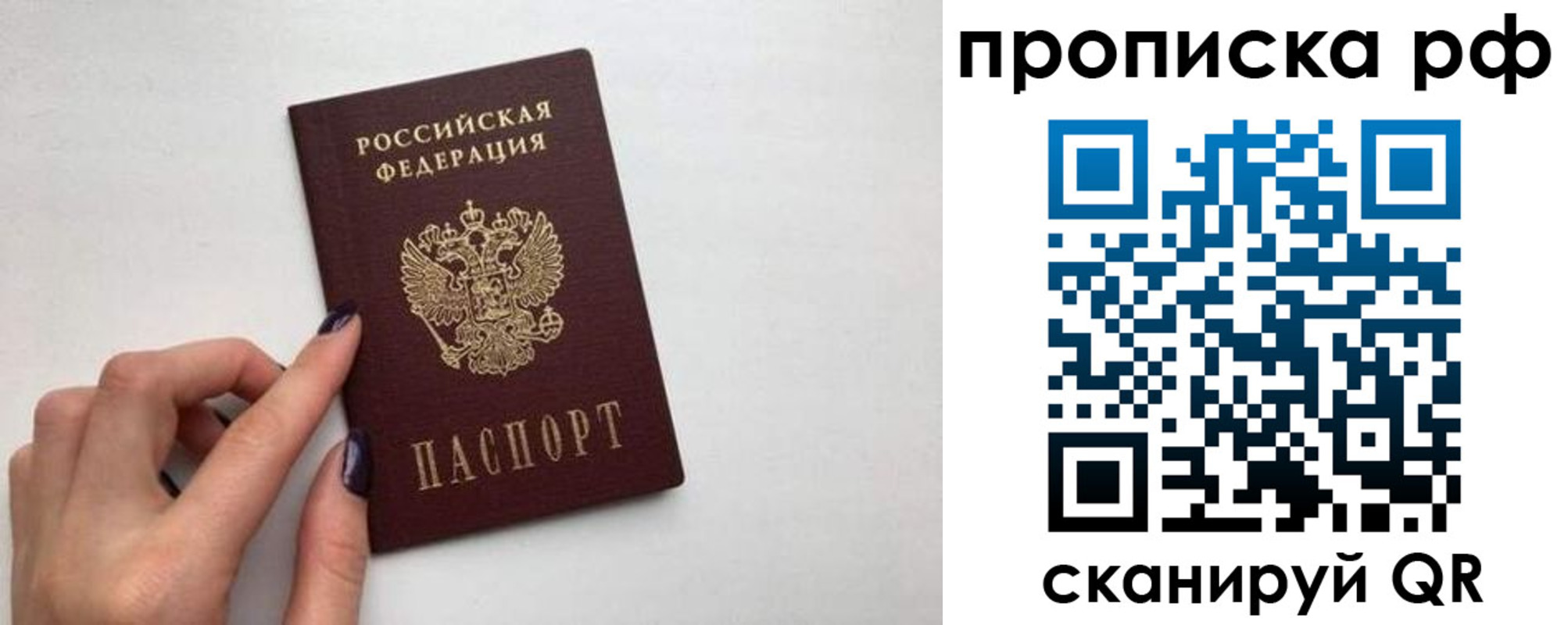 миграционный учет в Вилючинске