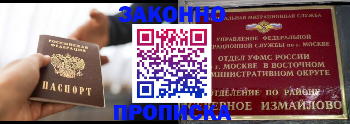 прописка иностранных граждан в Вилючинске