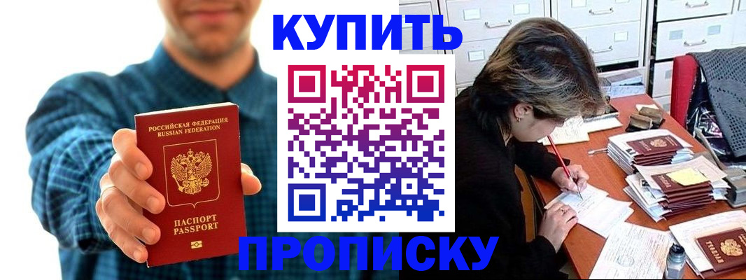 миграционный учет в Вилючинске