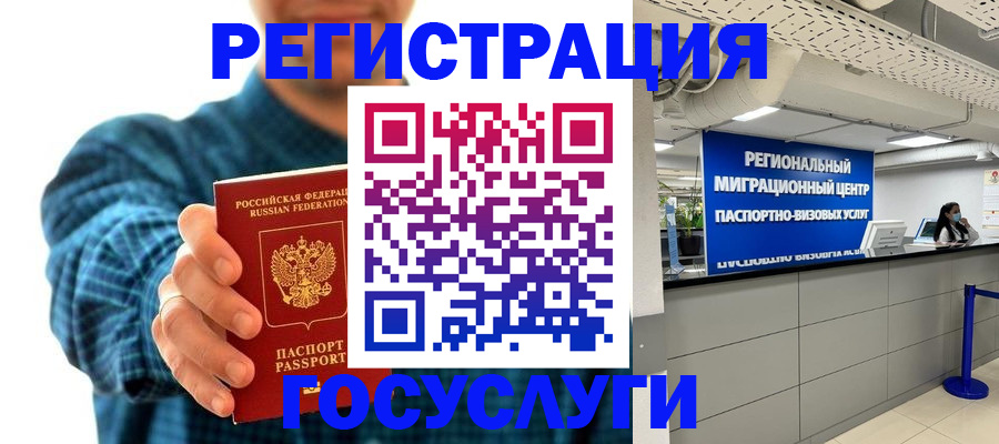 прописка от собственника в Вилючинске