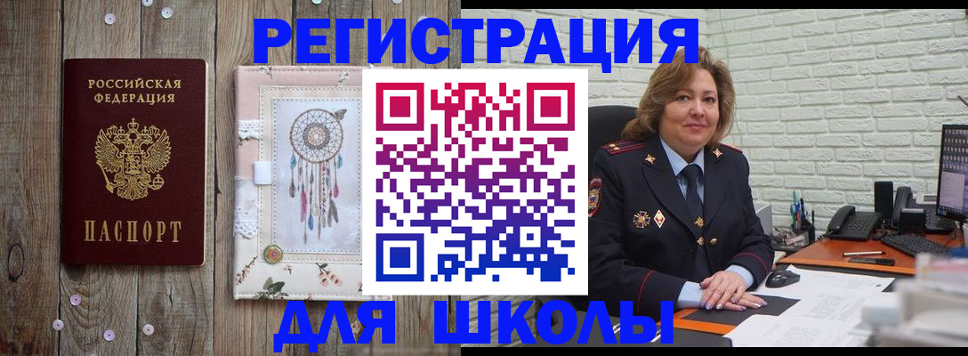 временная регистрация купить в Вилючинске